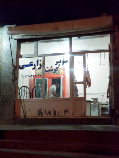 سوپر گوشت زارعی