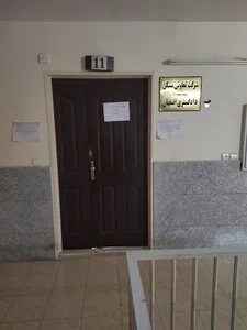 تعاونی مسکن دادگستری اصفهان