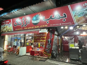 بمب ارژنگ