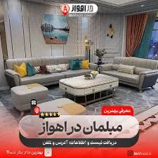 بهترین فروشگاه سنا چوب اهواز ۲۴ تیر ۱۴۰۵ کجاست؟[آدرس+شماره تلفن] در اهواز
