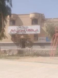 درمانگاه ایثار 2