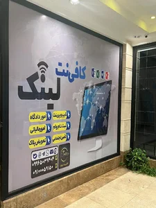 کافی‌نت لینک