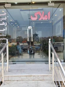 املاک خدا شناس 2