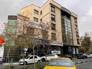 مطب دندانپزشکی دکتر فاطمه دادافروز