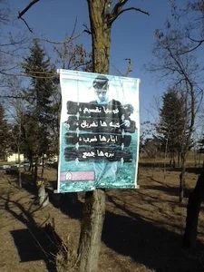 اردوگاه دانش آموزی شهید چمران نرگس آباد
