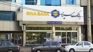 بانک سینا شعبه مهرویلا 4