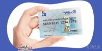 عابر بانک تجارت