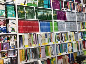 لوازم التحریر و کتابفروشی