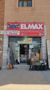 ابزار الات ساختمانی اریا