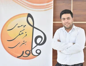 موسسه فرهنگی و هنری ماهور بوشهر