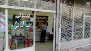 لبنیاتی بالائی