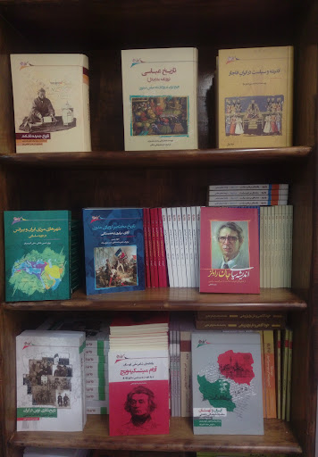 انتشارات نگارستان اندیشه