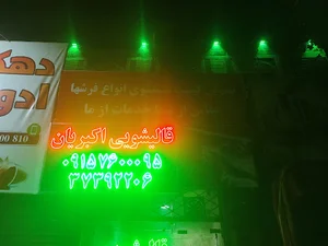 قالیشویی اکبریان