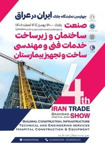 خدمات فنی و مهندسی برج