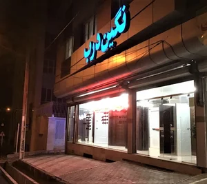 نگین درب