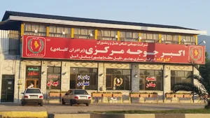 مازندران