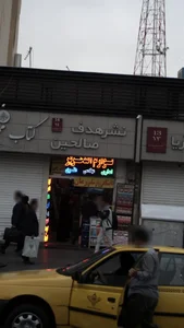 کتاب‌فروشی نشر هدف صالحین 2