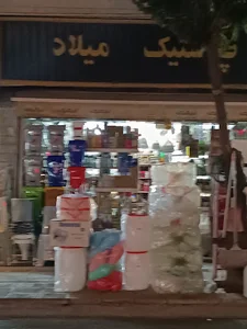 پلاسکو میلاد