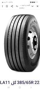 لاستیک بیک زاده