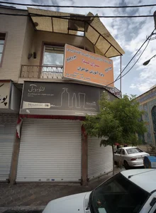 فروشگاه علیجانی 2