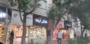 گالری کفش آرکا