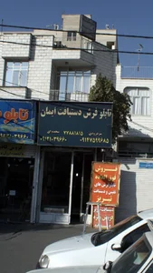تابلوفرش دستبافت ایمان 2
