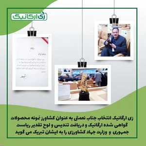 مزرعه نعمتی 5