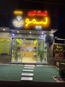 فست فود لیمون 2