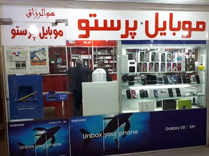 موبایل پرستو