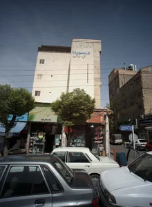 عطاری بهشت 2