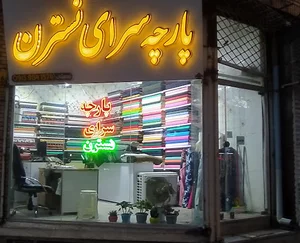 بروز رایانه