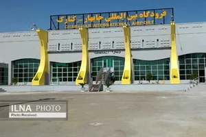 پایگاه دهم