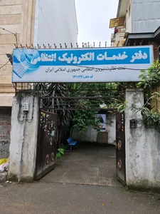 پلیس + ده 2
