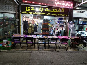 سهلان مشبک