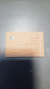 Dr. Ahmad Ameri دکتر احمد عامری