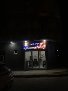 دفتر فنى و مهندسى ابر آرمه
