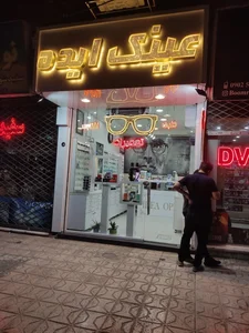 تعمیرات عینک ایده 3
