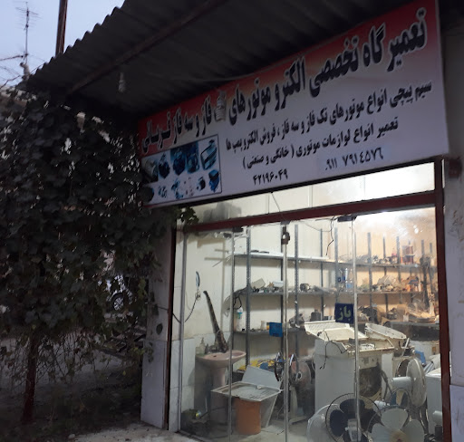 تعمیرات و سیم پیچی قربانی
