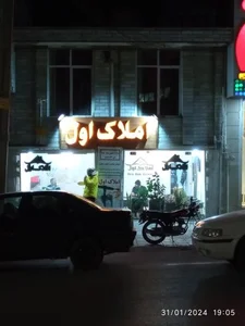 املاک اول 2