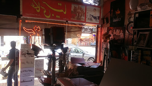 Photography