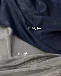 پارچه سرای حسین پناهی ۱