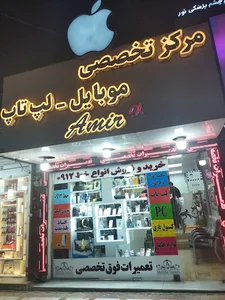 موبایل امیر