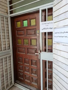 مرکز آموزش کوتاه مدت شماره دو جهاد دانشگاهی