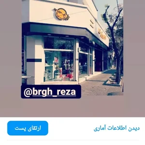 کالای برق رضا