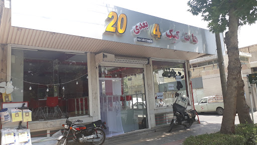 هات کیک و پیتزا ۲۰ شام