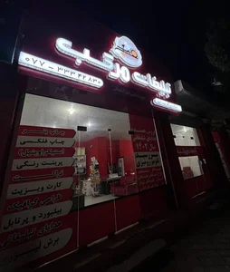 کانون تبلیغات مرکب