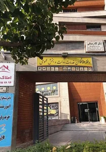 دفتر پیشخوان دولت اقدسیه