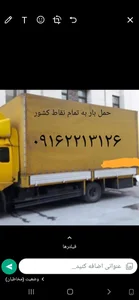 خدمات بار آرتا مهر سپاهان 3