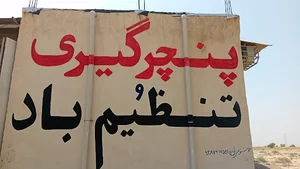 اپاراتی، پنچرگیری حاج علی