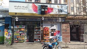 سوپر مارکت تک دریانی